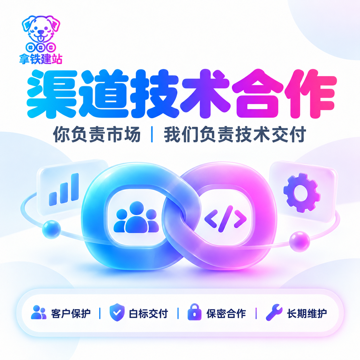 DearLatte channel partnership illustration